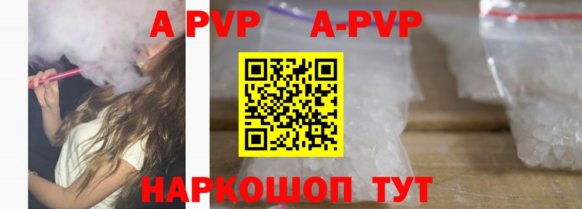 Альфа ПВП крисы CK  A-PVP крисы CK  Петропавловск-Камчатский  Alfa_PVP Crystall  A PVP  Вход с VPN 