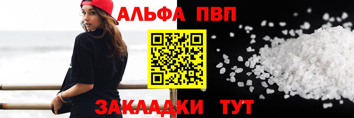 APVP Соль Петропавловск-Камчатский