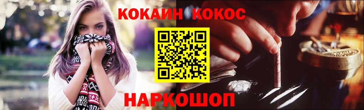 Кокаин FishScale Петропавловск-Камчатский