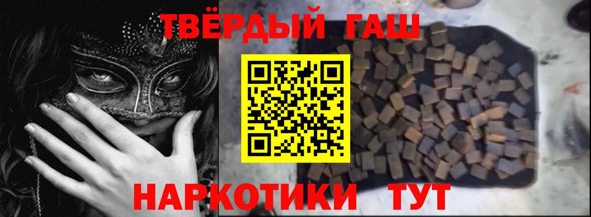 Гашиш hashish  дарнет шоп  Петропавловск-Камчатский  ГАШ VHQ  Вход с VPN 