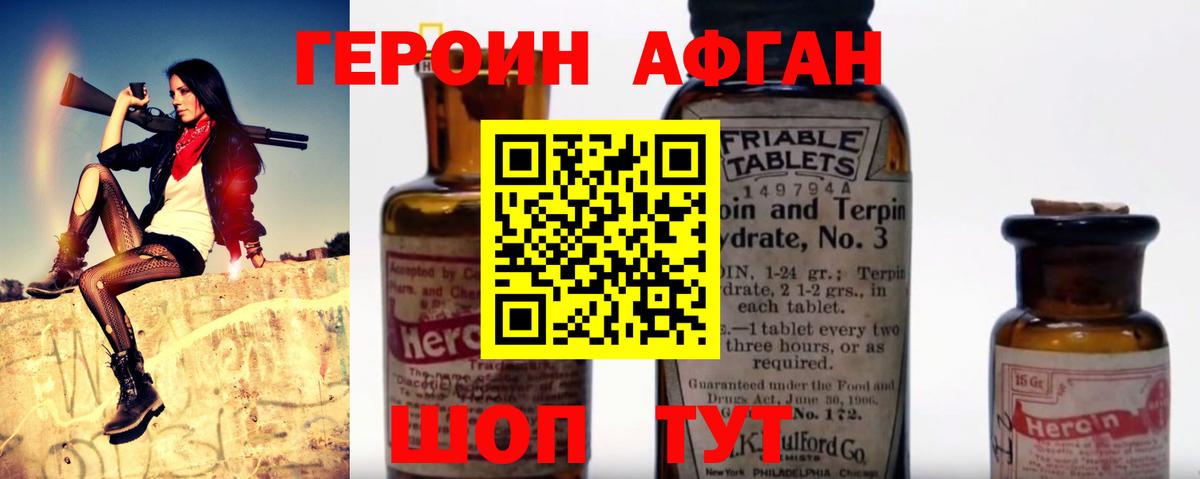 Героин  Вход с VPN  Петропавловск-Камчатский  ГЕРОИН герыч 