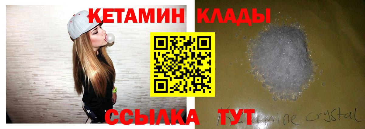 Кетамин VHQ  Кетамин VHQ  Вход с VPN  Петропавловск-Камчатский 