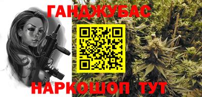 гашишное масло Дмитров