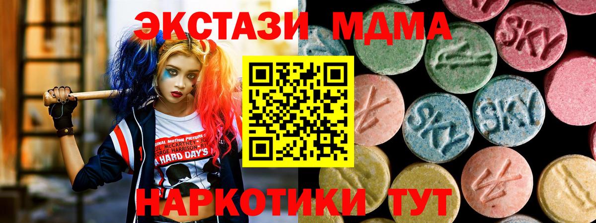 MDMA  Вход с VPN  Петропавловск-Камчатский  МДМА crystal  MDMA Molly 