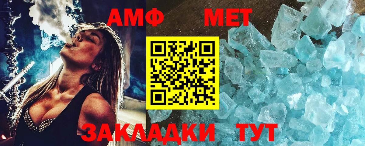 Петропавловск-Камчатский  Метамфетамин мет  Метамфетамин  Вход с VPN 
