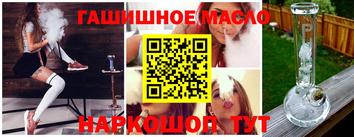 Дистиллят ТГК THC oil Петропавловск-Камчатский